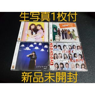 エヌエムビーフォーティーエイト(NMB48)の【新品未開封・送料無料・匿名配送】 NMB48 AKB48 CD 4枚 セット(ポップス/ロック(邦楽))