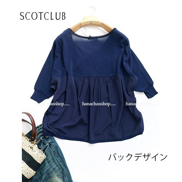 定価12,600円【新品】日本製・スコットクラブ☆バックシャンドルマン