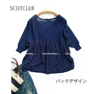SCOT CLUB - 定価12,600円【新品】日本製・スコットクラブ★バックシャンドルマンニット