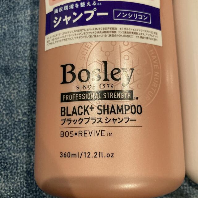 【新品未使用】ボズレー ブラックプラスシャンプーコンディショナー本体 360ml コスメ/美容のヘアケア/スタイリング(シャンプー/コンディショナーセット)の商品写真