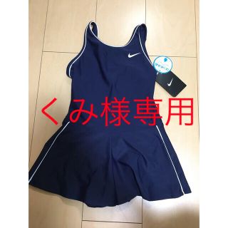 ナイキ(NIKE)のくみ様専用《新品タグ付》スクール水着 130センチ　女の子(水着)