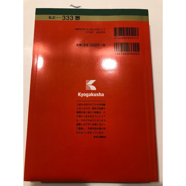 東京医科大学（医学部〈医学科〉） ２０２２他6冊BOOK