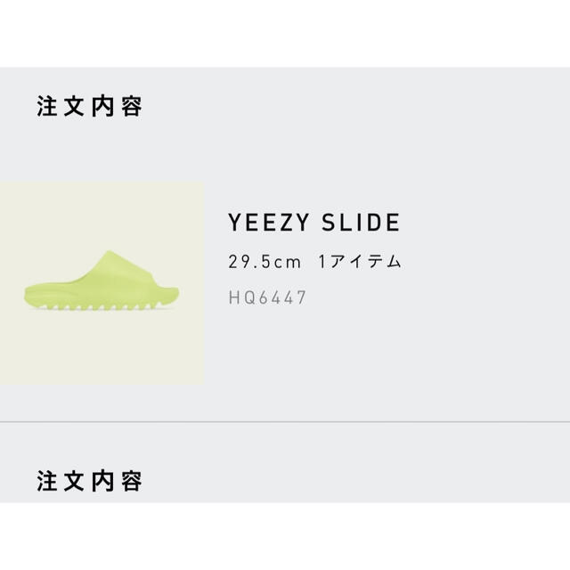 adidas(アディダス)のadidas YEEZY Slide アディダス イージー スライドHQ6447 メンズの靴/シューズ(サンダル)の商品写真