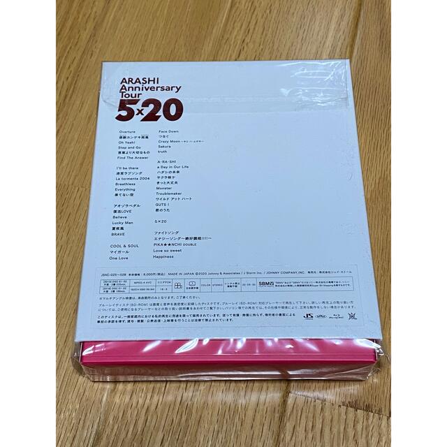 嵐 - sora様専用の通販 by ゆき's shop|アラシならラクマ