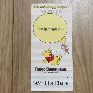 ディズニー(Disney)の【希少】ディズニーランド　パスポート　小人　茨城県民感謝デー(遊園地/テーマパーク)