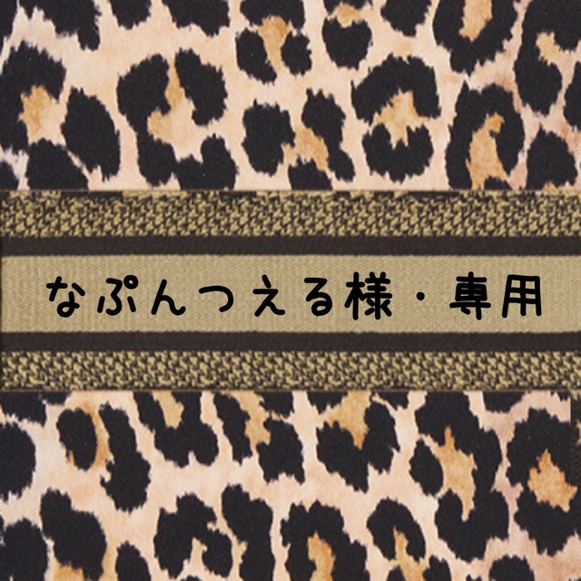 なぷんつえる様・専用 レディースのウィッグ/エクステ(その他)の商品写真