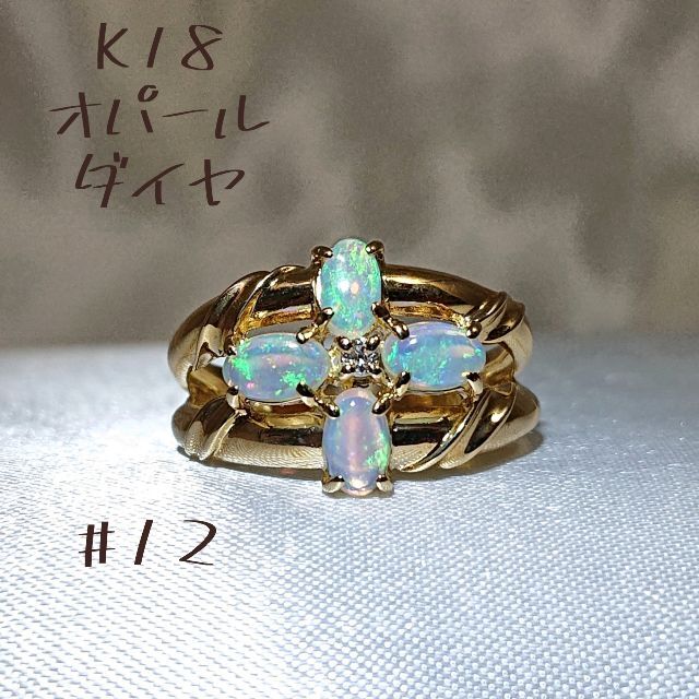 K18 オパール/ダイヤモンド リング リング(指輪) アクセサリー