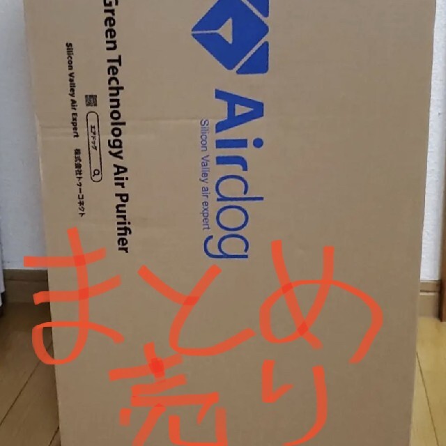 数々の賞を受賞 エアドッグ X5s 空気清浄器 - sanmartinbakery.us