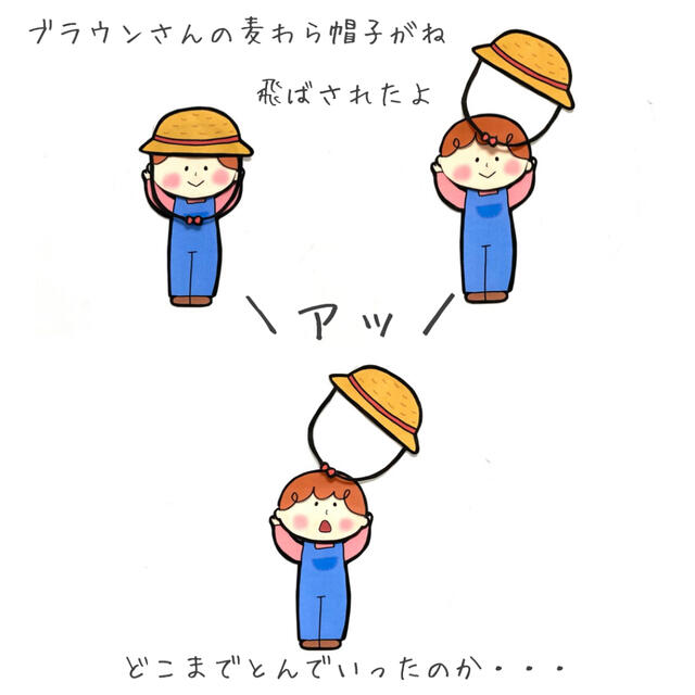 パネルシアター　とんでった麦わら帽子　保育　手遊び　ペープサート ハンドメイドのおもちゃ(その他)の商品写真