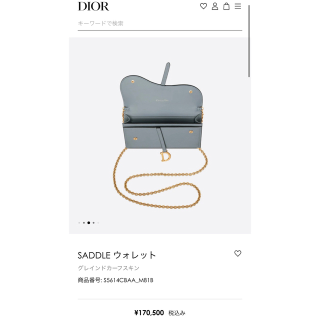 Christian Dior(クリスチャンディオール)の未使用☆Dior チェーンウォレット　長財布　SADDLE ウォレット メンズのファッション小物(長財布)の商品写真