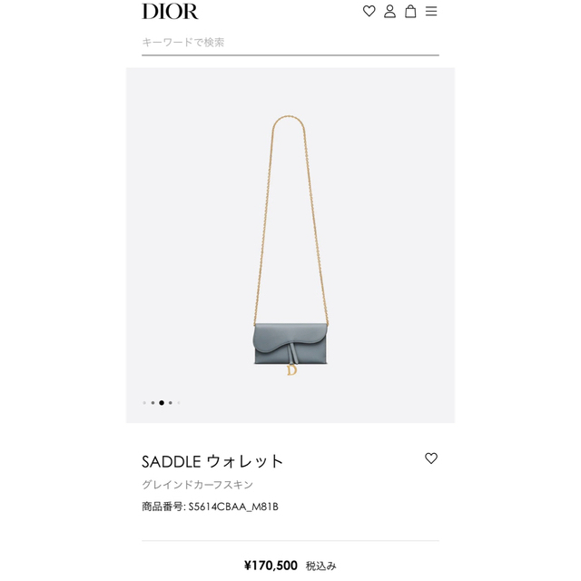 Christian Dior(クリスチャンディオール)の未使用☆Dior チェーンウォレット　長財布　SADDLE ウォレット メンズのファッション小物(長財布)の商品写真