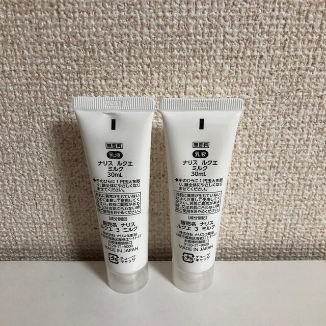 ナリス化粧品(ナリスケショウヒン)のナリス化粧品　ルクエ　ミルク　30ml  (2点セット) コスメ/美容のスキンケア/基礎化粧品(乳液/ミルク)の商品写真