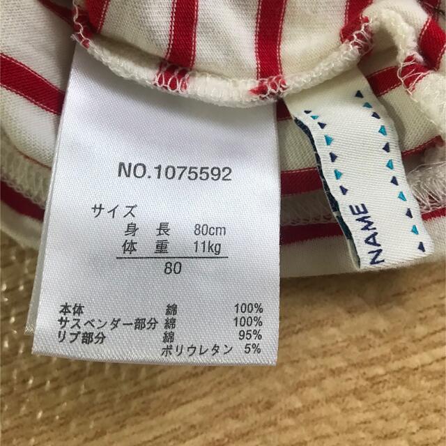 futafuta(フタフタ)のfutafuta  ボーダーTシャツ　サイズ80 キッズ/ベビー/マタニティのベビー服(~85cm)(Ｔシャツ)の商品写真