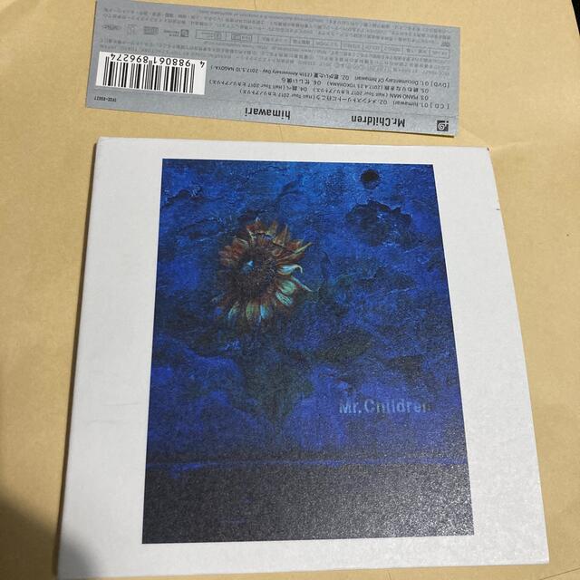 Mr.Children - Mr.Children himawari(初回生産限定盤) DVDつき Mr.Children - Mr.Children himawari(初回生産限定盤) DVDつき