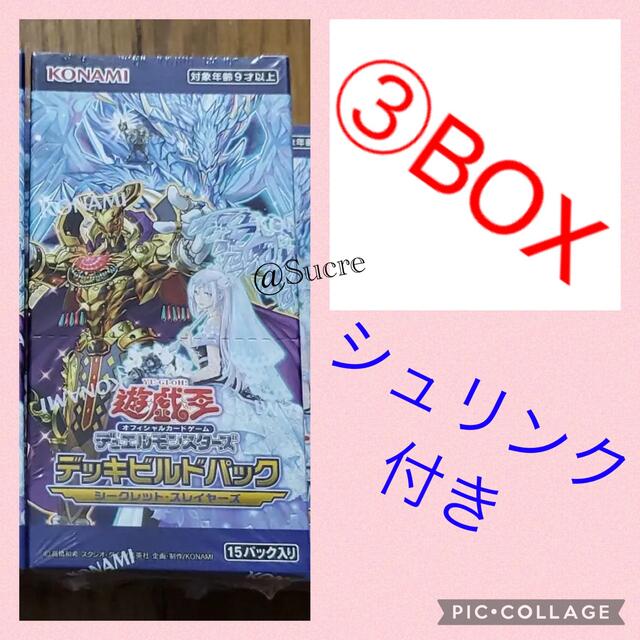 遊戯王★シュリンク付き★シークレットスレイヤーズ3BOX