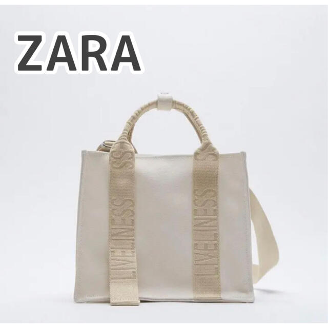 ZARA(ザラ)の完売商品❗ZARA ロゴストラップ キャンバスミニトートバック　エクリュ レディースのバッグ(トートバッグ)の商品写真