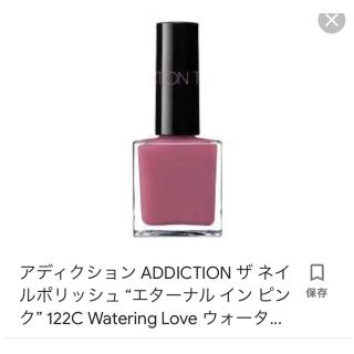 アディクション(ADDICTION)の限定色★ADDICTION　ネイル　122C Watering Love(マニキュア)