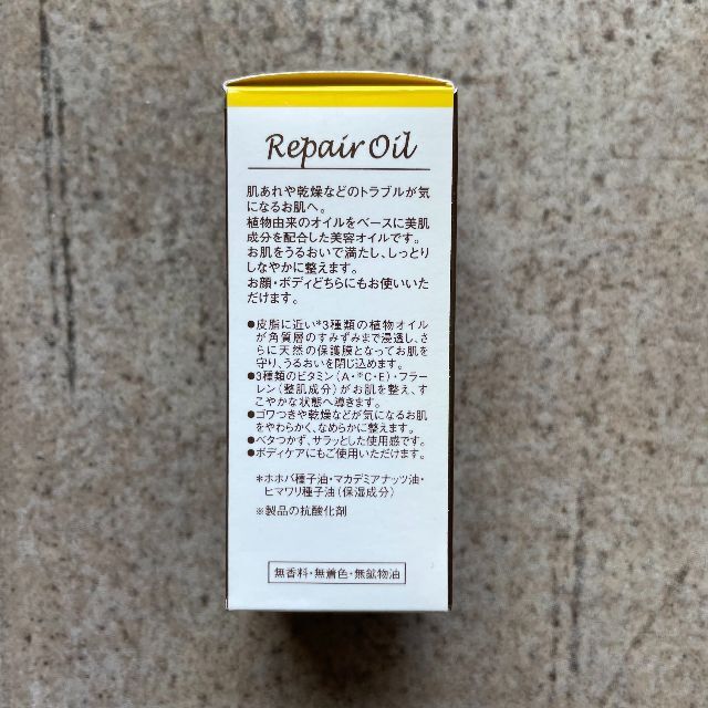 Dr.Ci Labo(ドクターシーラボ)の未使用）Dr.Ci:Labo リペアオイル 50ml コスメ/美容のスキンケア/基礎化粧品(フェイスオイル/バーム)の商品写真