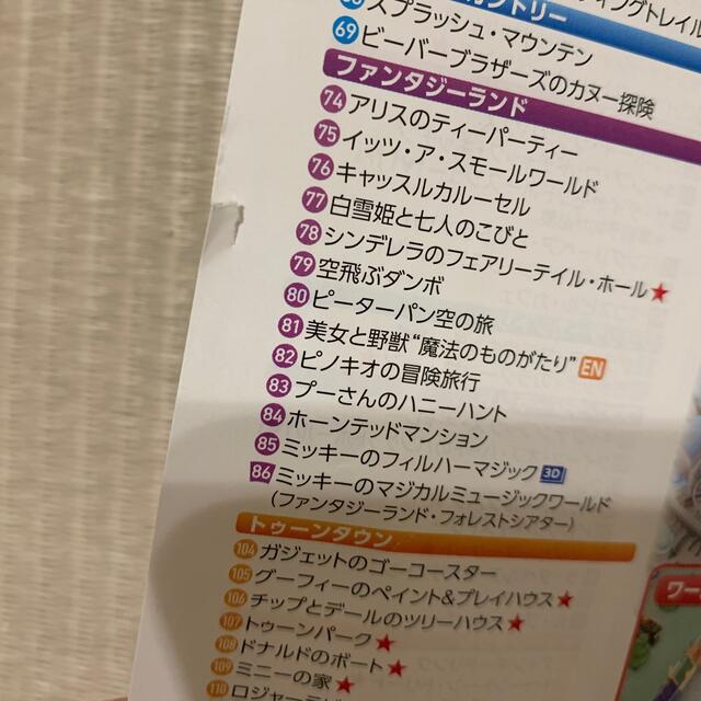 講談社(コウダンシャ)の子どもといく東京ディズニーランドナビガイド シール１００枚つき ２０２１－２０２ エンタメ/ホビーの本(地図/旅行ガイド)の商品写真