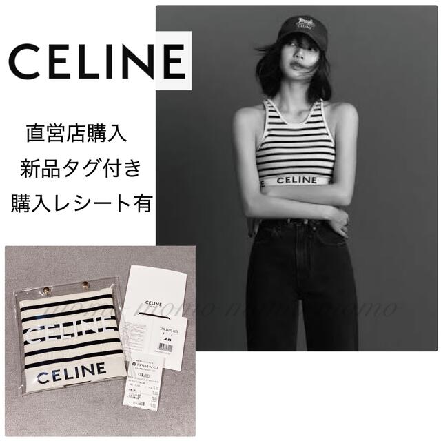 通販 CELINE セリーヌ ブラトップ タンクトップ tdh-latinoamerica.de