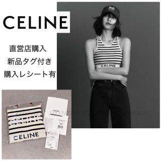 CELINE スポーツブラ タンクトップ ボーダー | mdh.com.sa