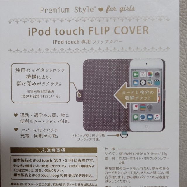 iPod touch(アイポッドタッチ)のiPod touch フリップカバー パープル スマホ/家電/カメラのオーディオ機器(その他)の商品写真