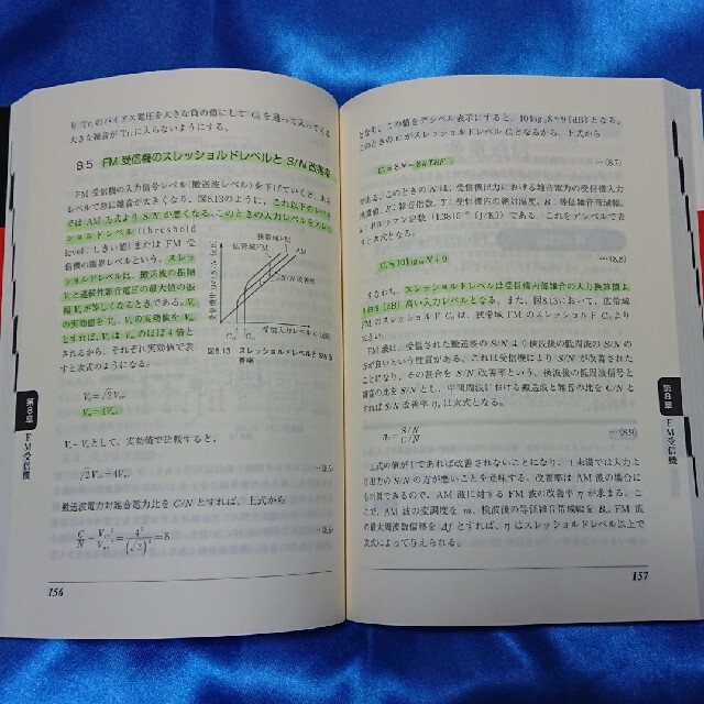 １陸技・無線工学Ａ〈無線機器〉完全マスタ－ 第２版 エンタメ/ホビーの本(科学/技術)の商品写真