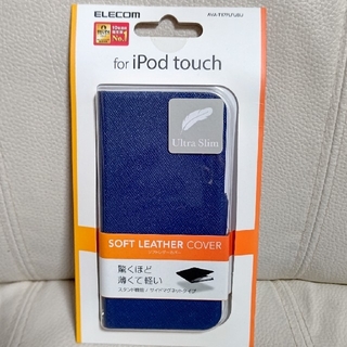 エレコム(ELECOM)のiPod touch ソフトレザーカバー ブルー(その他)