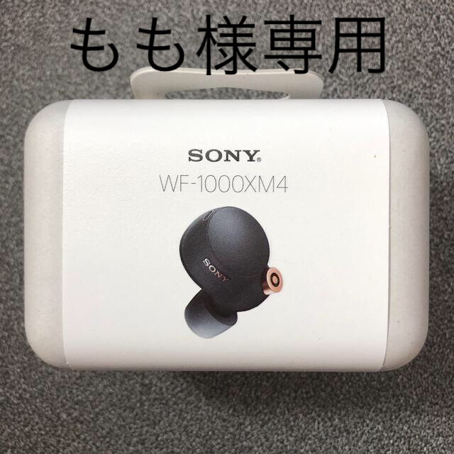 SONY(ソニー)のもも様専用　SONY フルワイヤレスイヤホン WF-1000XM4 ブラック スマホ/家電/カメラのオーディオ機器(ヘッドフォン/イヤフォン)の商品写真