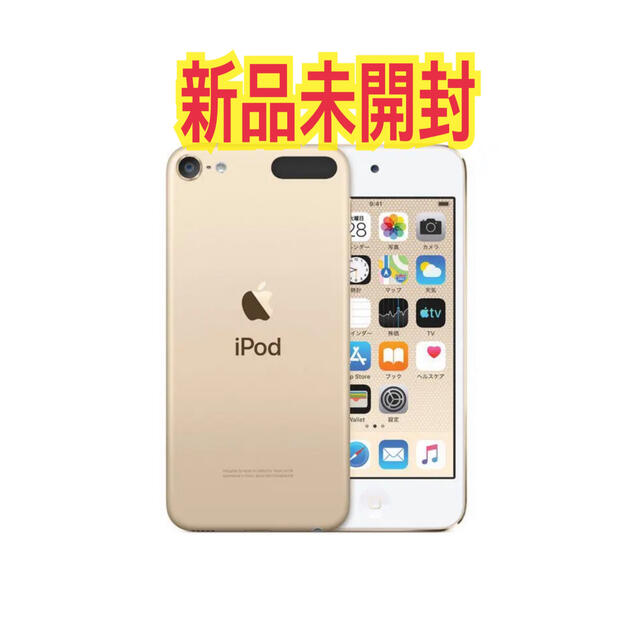 iPod touch 第7世代 256GB ゴールド MVJ92J/A iveyartistry.com