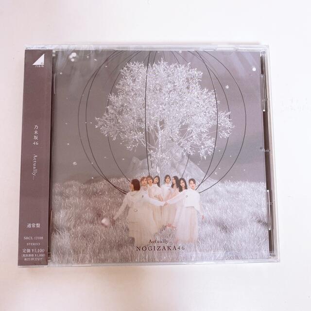 乃木坂46(ノギザカフォーティーシックス)の新品未使用 乃木坂46 29th シングル Actually… 通常盤 CD エンタメ/ホビーのタレントグッズ(アイドルグッズ)の商品写真