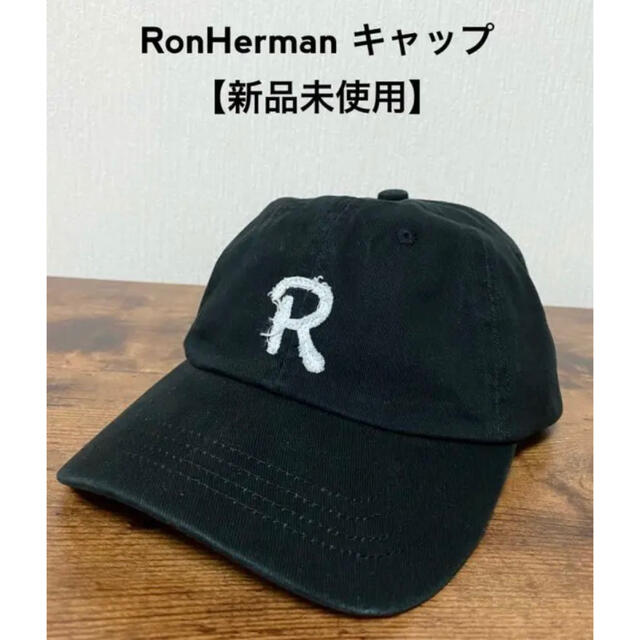 【新品未使用】Ronherman ロンハーマン キャップ