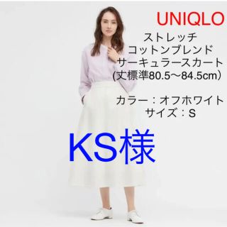 ユニクロ(UNIQLO)のUNIQLO　サーキュラースカート(ロングスカート)