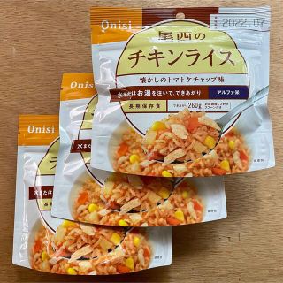 尾西食品 アルファ米 尾西のチキンライス ３袋(防災関連グッズ)