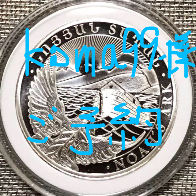 ノアの箱舟/カンガルー/ロビンフット 共に純銀 1オンス 銀貨 3枚セット