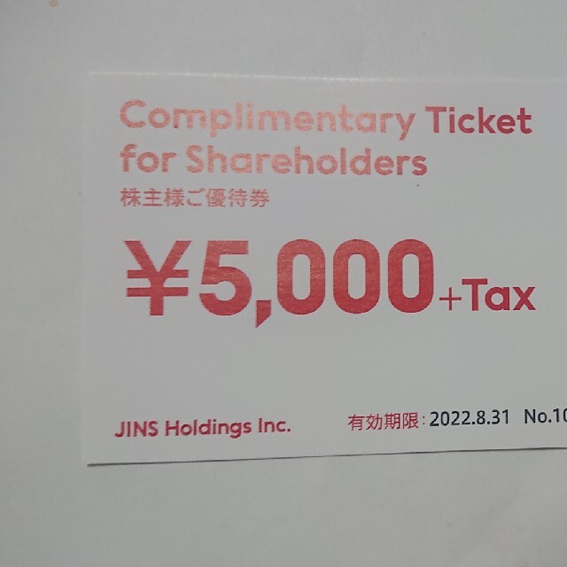 JINS(ジンズ)のJINS 株主優待券 5000円+税(5500円分) 1枚   ジンズ チケットの優待券/割引券(ショッピング)の商品写真