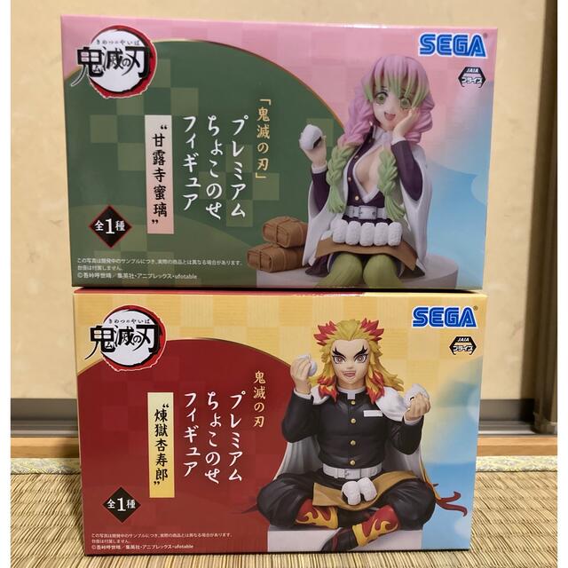 SEGA(セガ)の【2体セット】新品未開封品 鬼滅の刃 フィギュア ちょこのせ 煉獄 甘露寺蜜璃 エンタメ/ホビーのフィギュア(アニメ/ゲーム)の商品写真