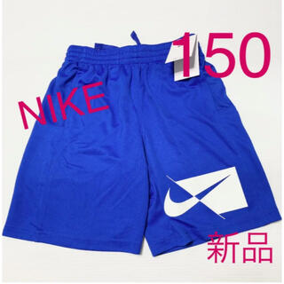 NIKE - ☆ ナイキ　パンツ　150 新品　キッズ　ジュニア　ブルー