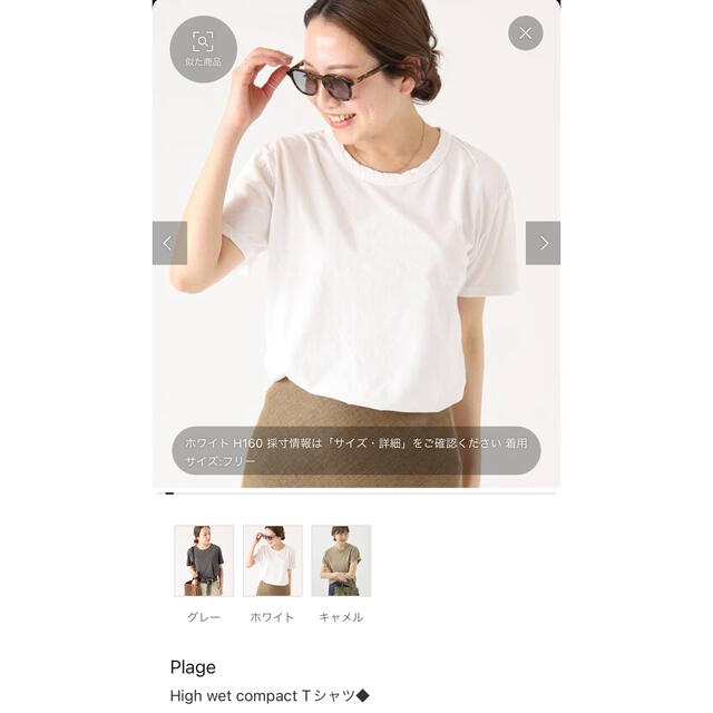 Plage(プラージュ)のplage Tシャツ レディースのトップス(Tシャツ(半袖/袖なし))の商品写真