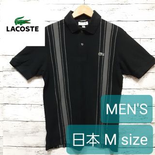 ラコステ(LACOSTE)の✨人気✨ LACOSTE(ラコステ) メンズポロシャツ 日本M 黒 テニス(ポロシャツ)