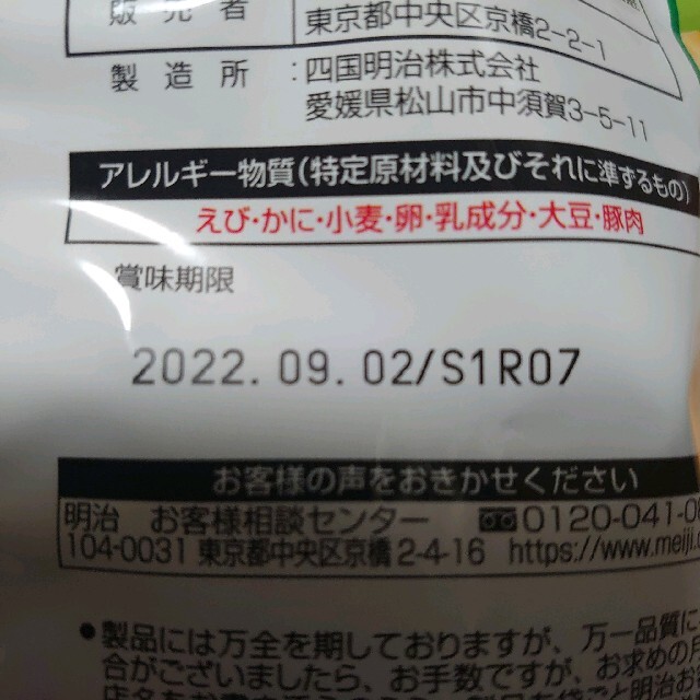 明治(メイジ)の明治カールスナックお菓子セット　3個　関西限定(おまけ付き) 食品/飲料/酒の食品(菓子/デザート)の商品写真