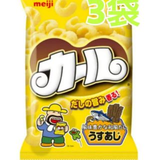 メイジ(明治)の明治カールスナックお菓子セット　3個　関西限定(おまけ付き)(菓子/デザート)