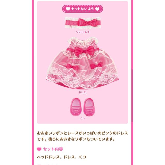 メルちゃん　ピンクのおひめさまドレス キッズ/ベビー/マタニティのおもちゃ(ぬいぐるみ/人形)の商品写真