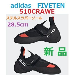 アディダス(adidas)の新品28.5　ファイブテン　CRAWE　シューズ　靴　クライミング　ボルダリング(その他)