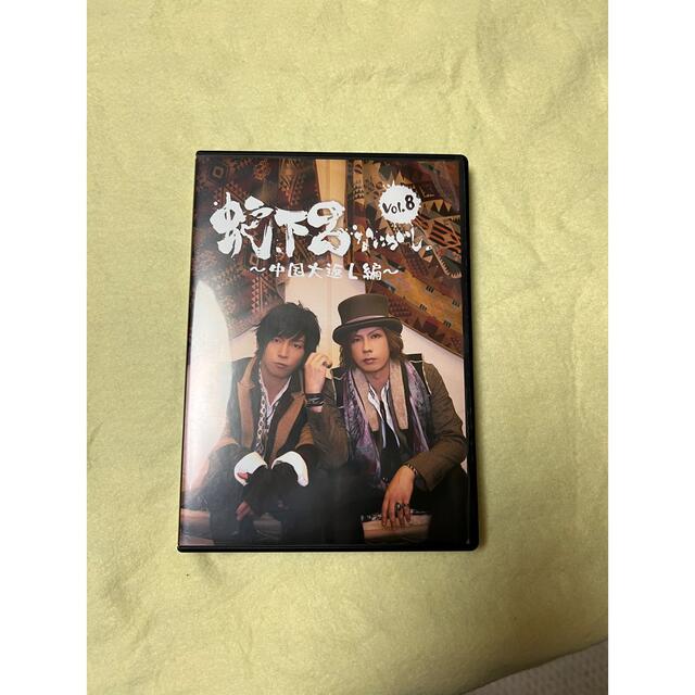 同人DVD 蛇下呂なにがし vol.8 - お笑い/バラエティ
