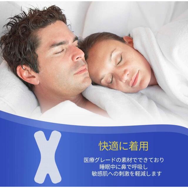 口閉じテープ　いびき防止テープ いびき防止グッズ 口呼吸防止 睡眠改善 口臭改善 コスメ/美容のオーラルケア(口臭防止/エチケット用品)の商品写真