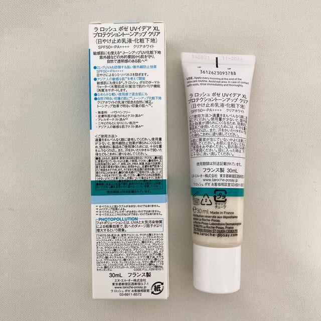 LA ROCHE-POSAY 箱入り ラロッシュポゼ トーンアップ クリア 化粧下地 日焼け止め 30mlの通販 by sari's shop｜ ラロッシュポゼならラクマ