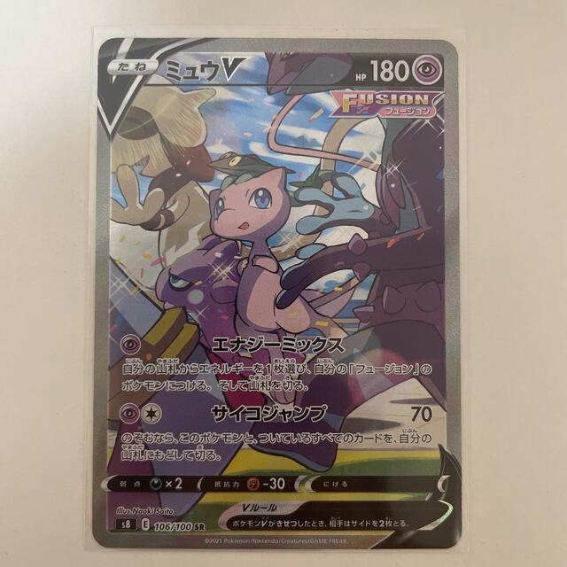 外箱不良宅配便送料無料 ポケモンカード ミュウv sa - 通販 外箱不良宅配便送料無料 ポケモンカード ミュウv sa - 通販