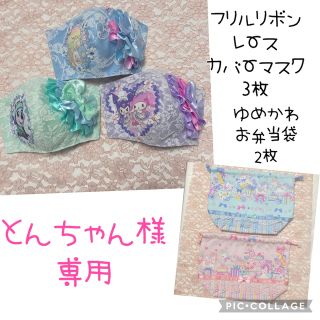 ハンドメイド お子様用 布小物(外出用品)