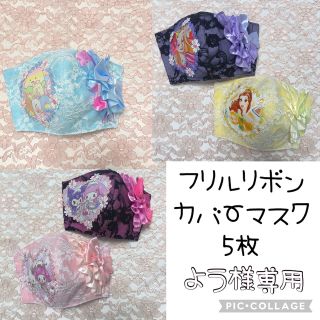 ハンドメイド お子様用 布小物(外出用品)